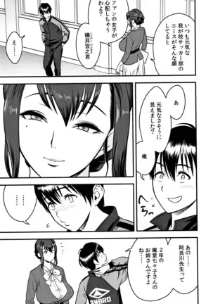 Dankon Sousai -Hitozuma Kyoushi ga Netorareru made no Kiroku-