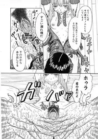 [Kobayashi Shounen] Kairaku Izonshou