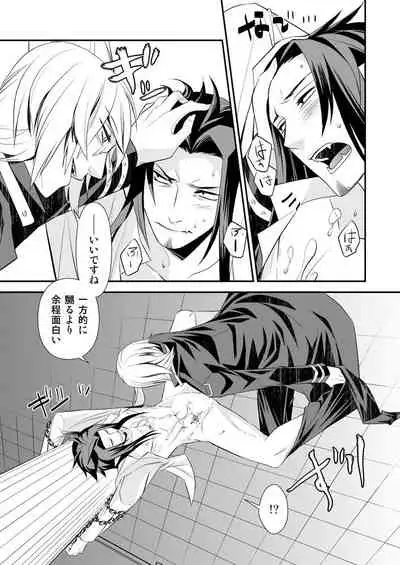 Teien ni Sumu Shisha