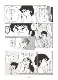 [V-MAX Henshuubu (Katsuragi Naoe, Sakura Hisami)] Momoiro Zatsuon Vol. 3 (Urusei Yatsura, Leina Stol, Gunbuster)