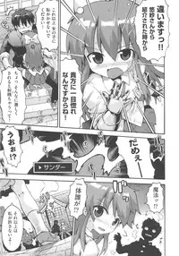 [Anthology] COMIC Shoujo Shiki Fuyu 2012