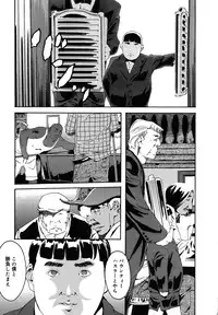 [Clone Ningen] Mitsu Tsubo