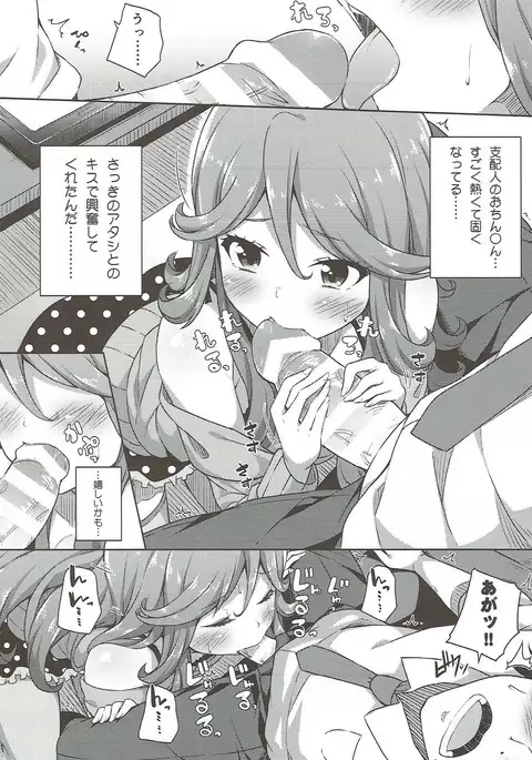 イミワカ・イズ・ノット!!