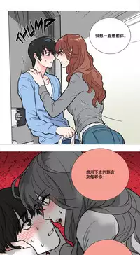 [The Jinshan] Sadistic Beauty Ch.1-22 [Chinese] [17汉化]