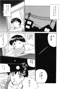 [Kokekokko Koma] Hidamari no Shoujo