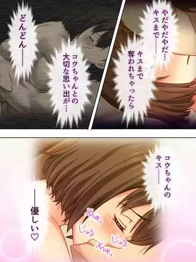 Netorase Kanojo. Ore no Tame ni Hoka no Otoko ni Dakarete kite kure <Soushuuhen>