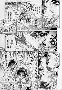 [Makibe Kataru] Oharai Sweet Bird