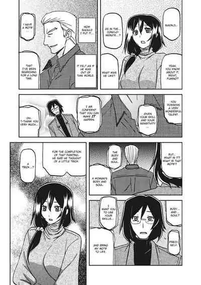 [Sanbun Kyoden] Mizukagami no Magnolia | Magnolia of the Water Mirror Ch. 1-5 [English] [Digital]