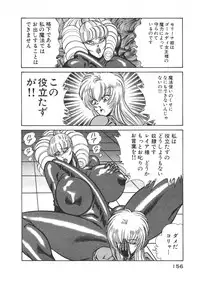 [Inui Haruka] Joousama Wars