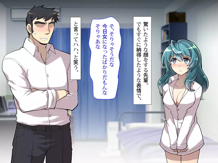 Nyotaika no Noroiwotoku Tame ni Senpai to H suru Koto ni Natta Bokunohanashi