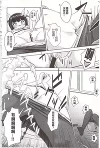 [INU] Pako Rush! | 狂抽猛插! [Chinese]