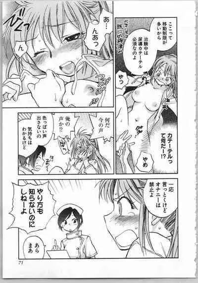 Transgenic Laboratory