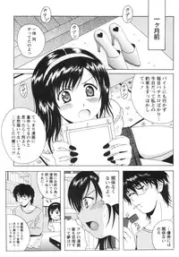 [Bell's] Seifuku Kissa (Uniform Fetish Cafe)