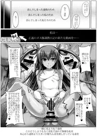 (C91) [Veronica no Ha (Noba)] Boku no Kanojo wa Taimanin Case 2 Karakai-beta no Y Buta-chan (Taimanin Yukikaze)