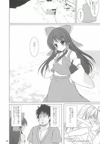 (C82) [Aki no Yonaga ni Yoiyami ni (Nagatsuki Rio)] Kouma Ihen ~Hakurei Reimu hen~ (Touhou Project)
