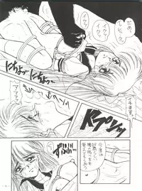 (C44) [T.A.K.K. (Various)] Spirits of Sailors! (Bishoujo Senshi Sailor Moon)