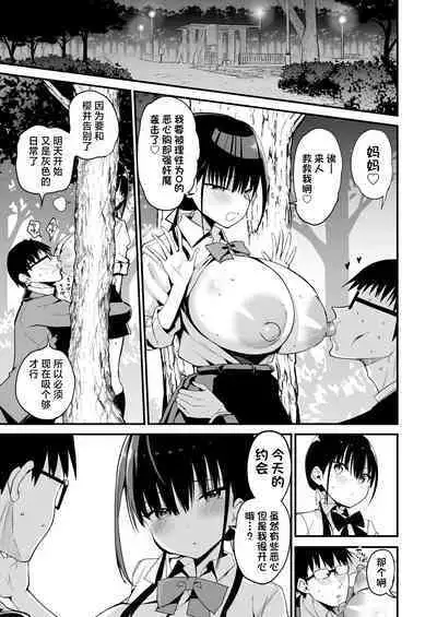 Kanojo no Imouto ga Kyonyuu MiniSkir JK de Koakuma-kei 5