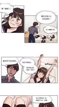 [Ramjak] Atonement Camp Ch.0-54 (Chinese)