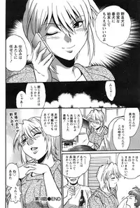 [Manabe Jouji] Dokusai Club Ch. 1-18