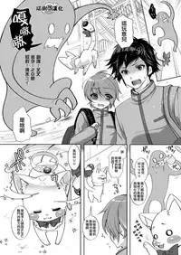 [TSF no F (Yotsuba Chika)] TS mahou shoujo Hiromi Ch. 1 [Manga Version] [Chinese] [瑞树汉化组] [Digital]