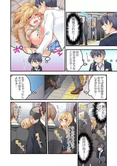 [Neko Maru Rentarou] 東京じゃ生ハメくらい常識だよ?～田舎ギャルを騙してラブホ連れ込み本番