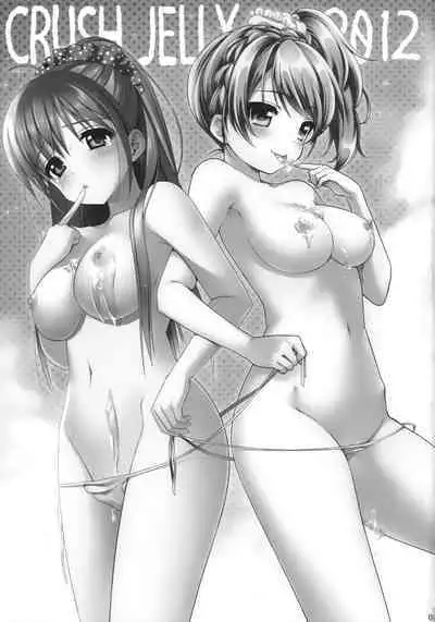 (C82) [Pit, Oasis+ (Piyodera Mucha, Usashiro Mani)] CRUSH JELLY 2012 [Chinese] [无毒汉化组]