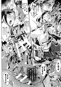 [Anthology] Bessatsu Comic Unreal Monster Musume Paradise 4