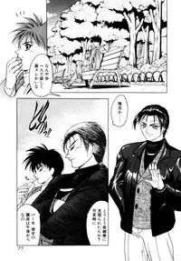 [Fuji Sangou] Extra Dream