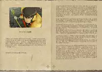 雄!集会所 - Kfutaba