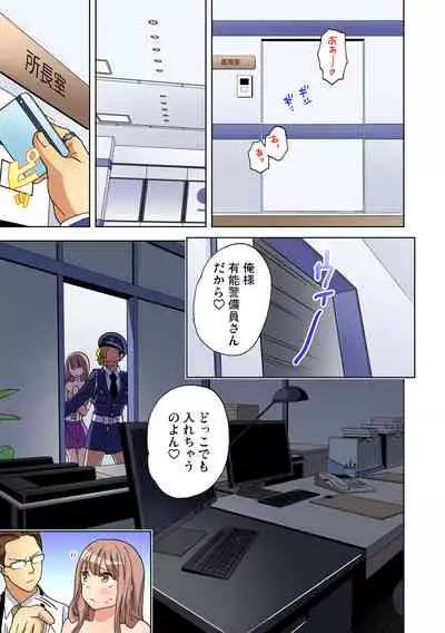 Yaranai to Shinjau Yamai!? ~Totsuzen Hatsujou Suru Kare ni Furimawasareru Atashi