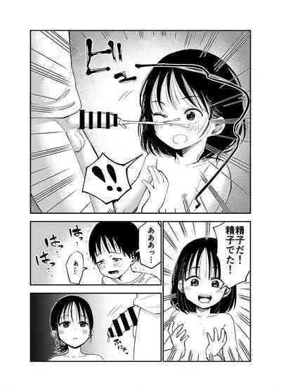 [Shizuma no Ie (Shizuma)] Onee-chan-tachi ga Ecchi na Koto Shite Kuru...!