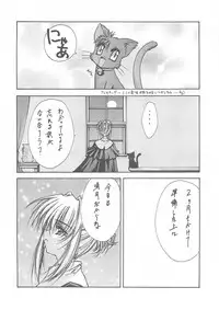 (C60) [BLUE GARNET (Serizawa Katsumi)] BLUE GARNET XII EDEN (Sister Princess)