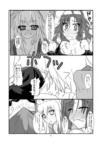 (C86) [blind alley (Blind)] Mangetsu no Usagi to Okami (Touhou Project) [Sample]