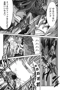 Young Champion Retsu Vol.18