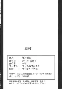 (SC50) [Tiramisu Tart (Kazuhiro)] Dakyou Reisen (Touhou Project)