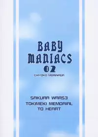 (C61) [BABY MANIACS (Morinaga Chiyoko)] BABY MANIACS 02 (Various)