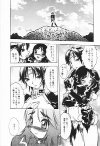 [Oka Sundome] Mebina-tachi no Gogo - Maybe-na Afternoon