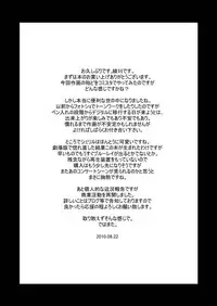 [Complete Box (Ayakawa Hisashi)] Sheryl-san niwa Mukanai Shokugyou - An Unsuitable Job for Sheryl (Macross Frontier) [Digital]