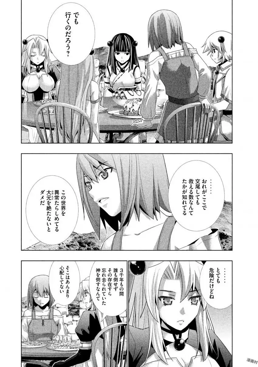 パラレルパラダイス3