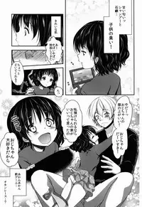 (C85) [chocolate Lv.5 (dynamite moca)] Nemutteiru Mei ni Itazura Shitemita!