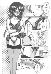 [Ayano Naoto] Sweet Dreams