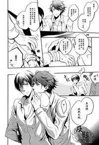 (RTS!!2) [Ns:plus (Naruse Isa)] Tobio Shibari (Haikyuu!!) [Chinese] [及影吧漢化組]