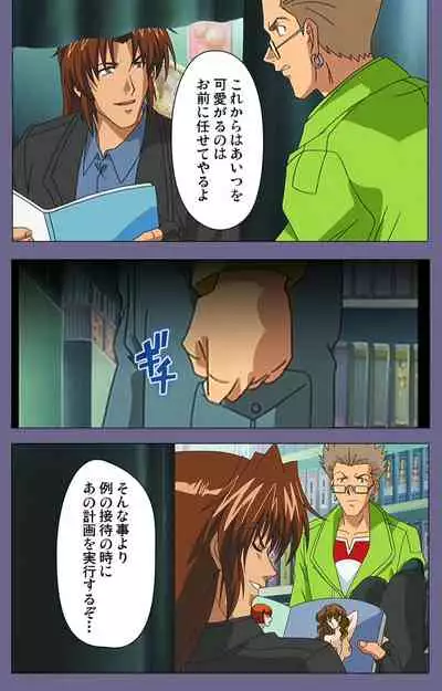 [BLACK PACKAGE TRY] [Full Color seijin ban] Ryoujoku no rensa ~ fueru emome to kasoku suru akugyō ~ Kanzenban