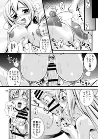 [Steel Mayonnaise (Higuchi Isami)] Steel Mayonnaise 9 (Minami-ke) [Digital]