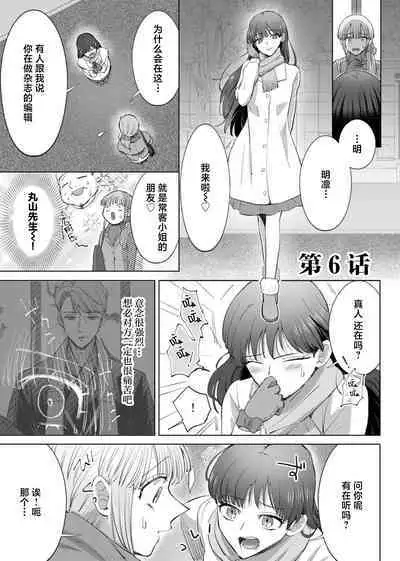 [Daiba Aki] ore to jorei sekkusu tameshite minai?~ Yurei mo soku nige ☆ zetcho teku ~ | 要和我试试除灵sex吗？~幽灵也会全部跑光☆绝顶技巧～ 1-6 [Chinese] [莉赛特汉化组]