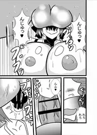 [Higashiyama Sion] Paizuri Neko Nee-san (Gegege no Kitarou)