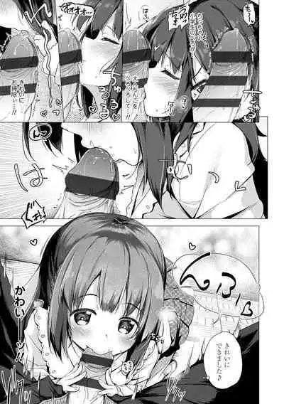 [Pirason] Anatadake no Kajitsu [Digital]