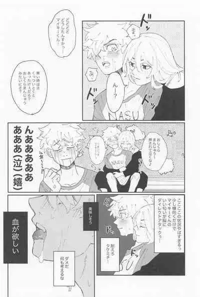 kiminoseidebagurimakuri