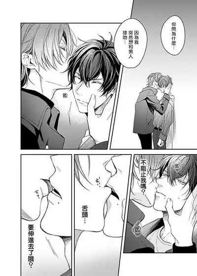 Sex Influencer | 性爱影响者 1-2