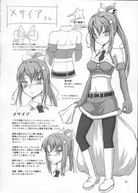 (C77) [.7 (DAWY)] Futanari Santa-chan Special [English] [DesuDesu]